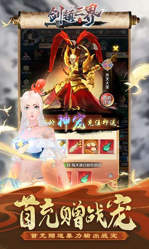 剑镇三界 H52