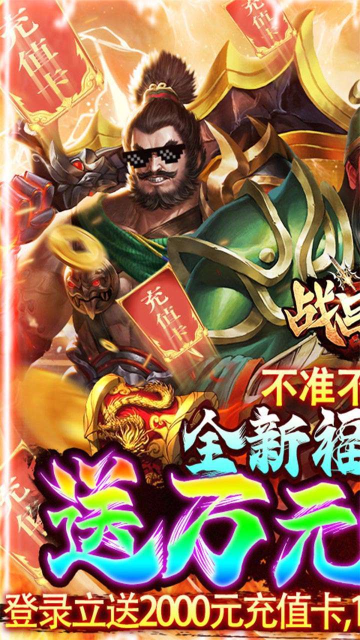 战吕布（GM神将万充）0