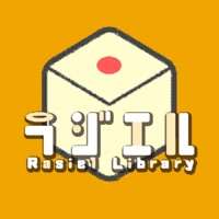 Rasiel Diceios版