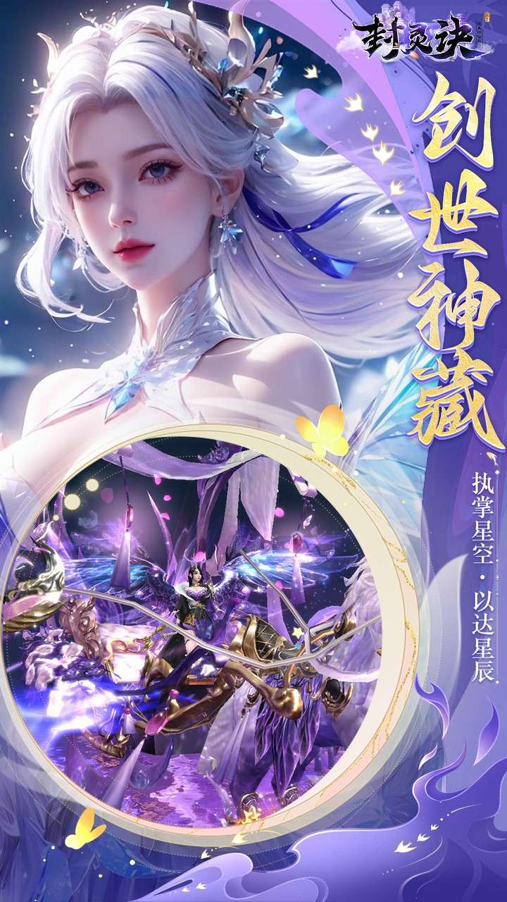 封灵诀 （0.05十倍返利免单版）3