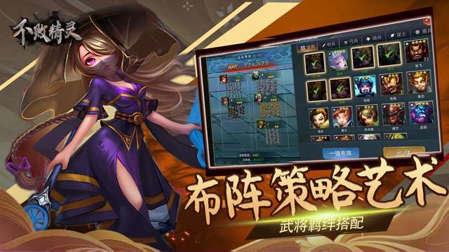 不败精灵（0.1折）4