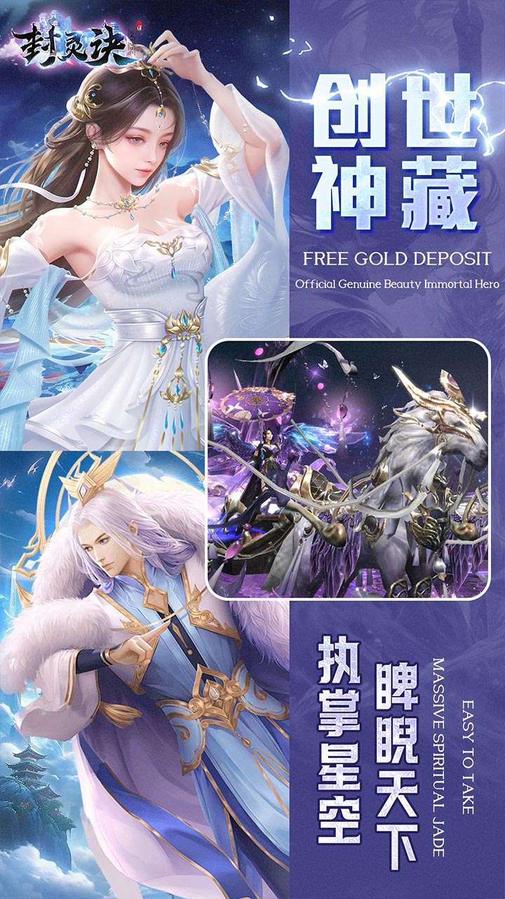 封灵诀(狂享十倍高返0.05折)4