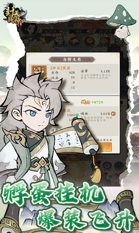 封天战神（买断0.1折）1