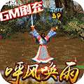 街机之三国战记-高返免费直充
