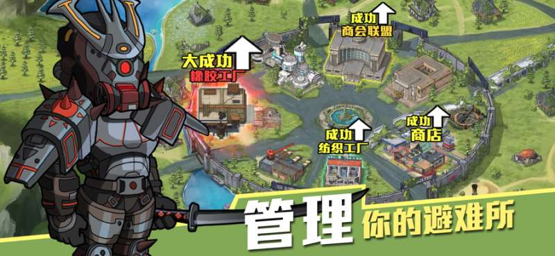 生存几何：明日商店ios版1