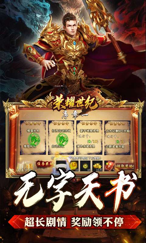 荣耀世纪(云浅异闻天书录)2