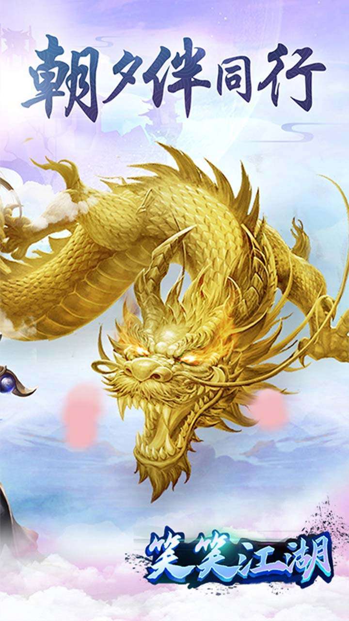 笑笑江湖（跨服送23倍）1