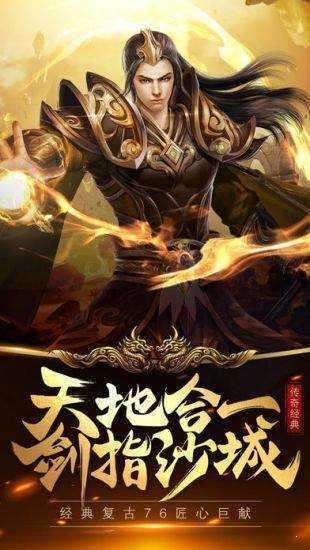 无限刀传奇手游官方版2