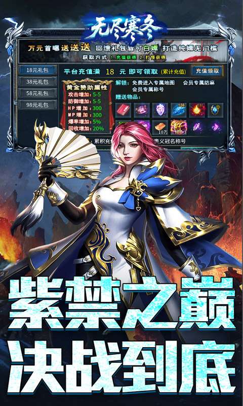 无尽寒冬（封神高爆专属）4