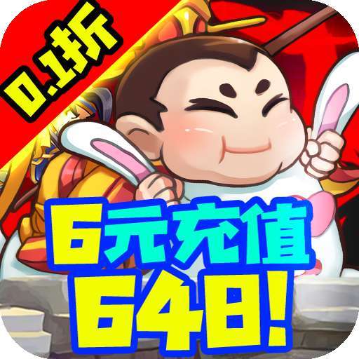 大国战（永久0.1折）