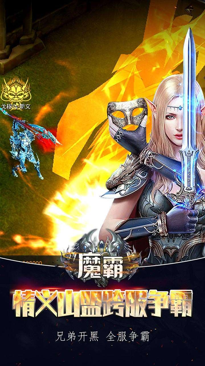 魔霸（变态GM高福利）H5-BT3