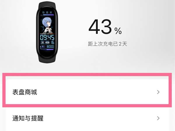 小米手环7怎么自定义背景图