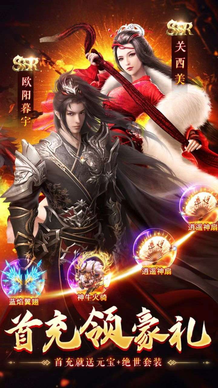 无双之王（奇迹仙侠少年梦）4
