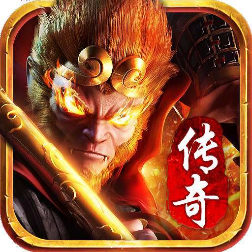 金猴传奇天命战域折扣版