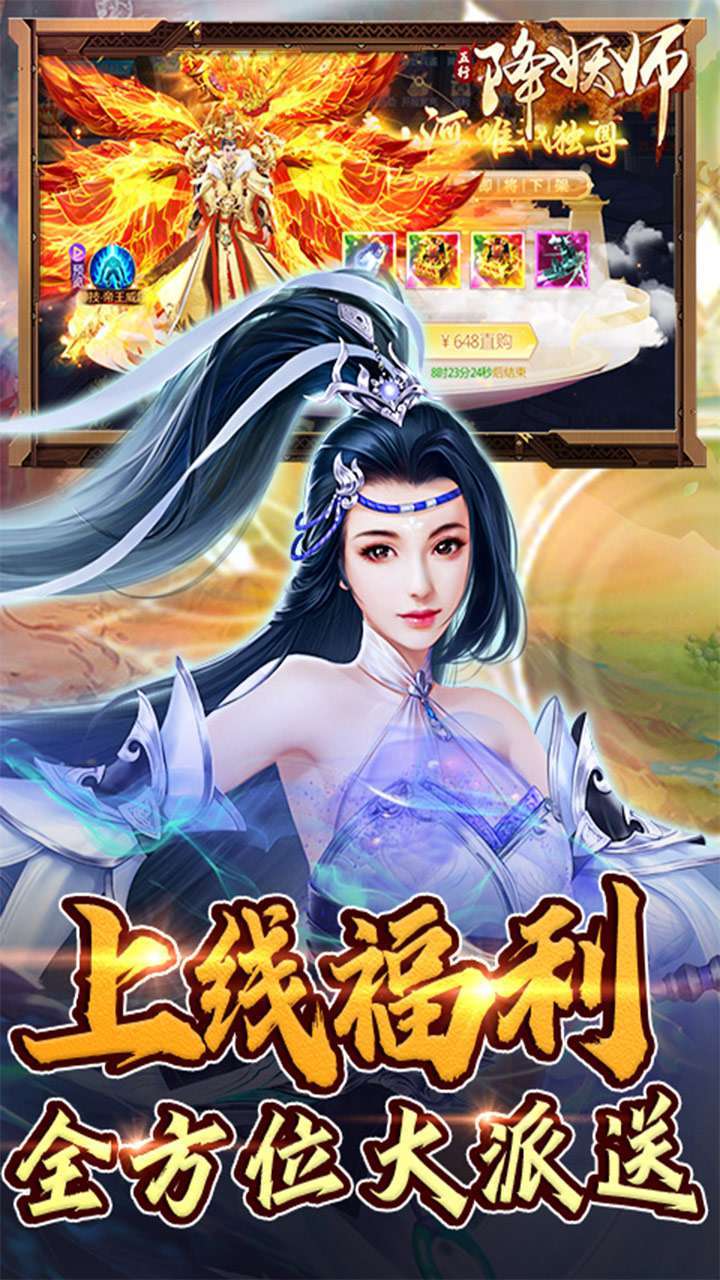 五行降妖师（BT送地藏养龙打金）3
