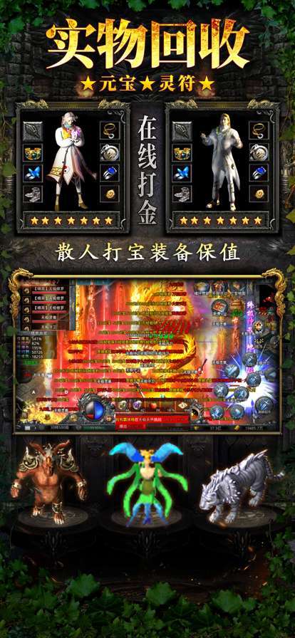 赤月龙城满攻速三职业1