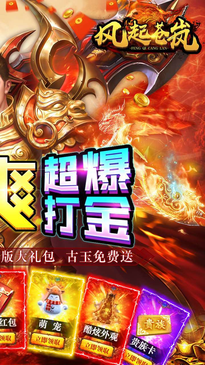 风起苍岚（上线送满V）1