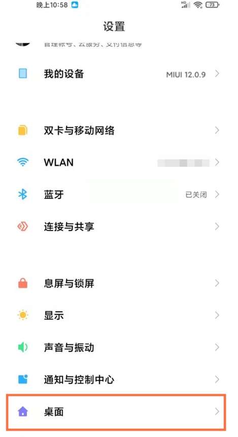 小米12Spro怎么开启经典导航