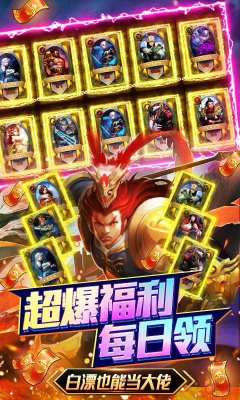 少年君王传(GM点充万抽)2