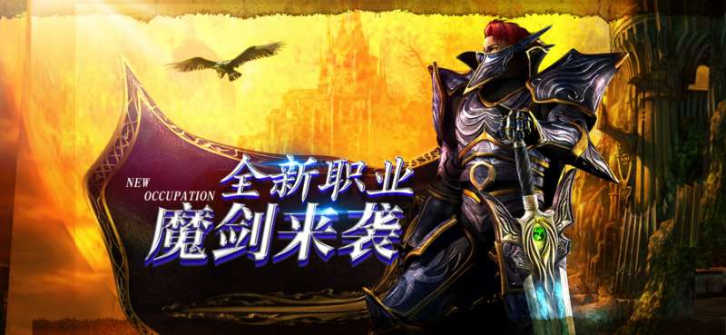 天使之战：魔剑士觉醒ios版0