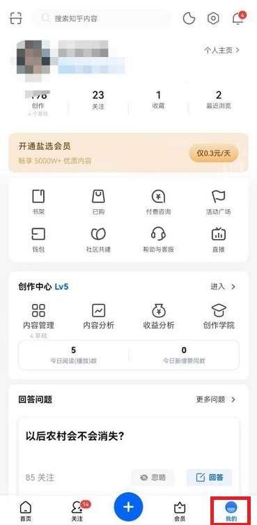 知乎如何清除历史记录-知乎清除历史记录的方法