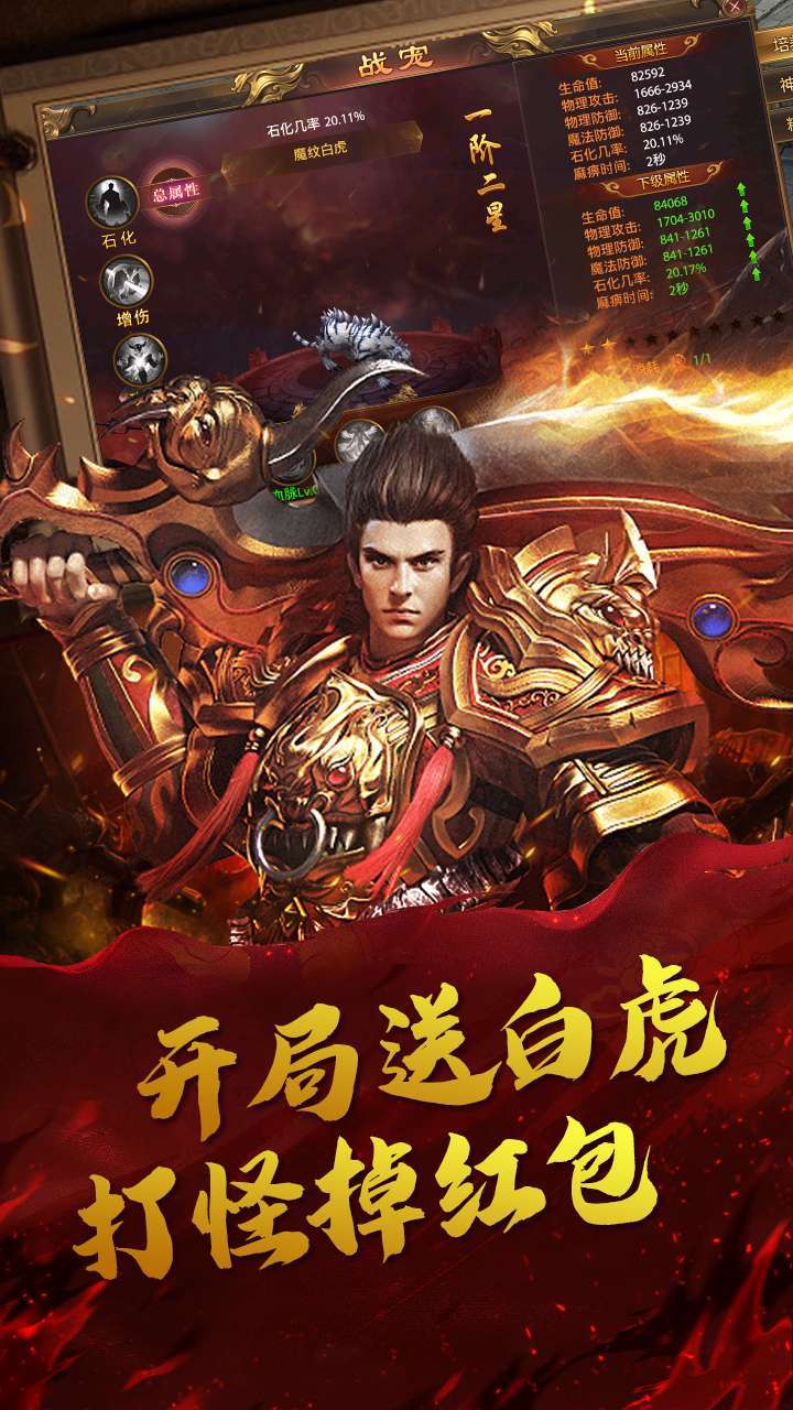 雷神战记（高爆版）-BT4