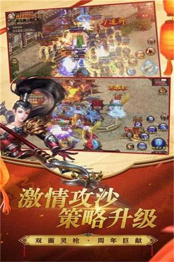 沙城争霸(内置0.1折无限充)1