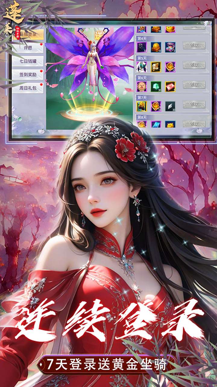 蓬莱（0.1折)4