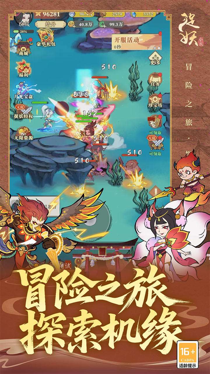 捉妖小队（0.1折送降妖打金）0