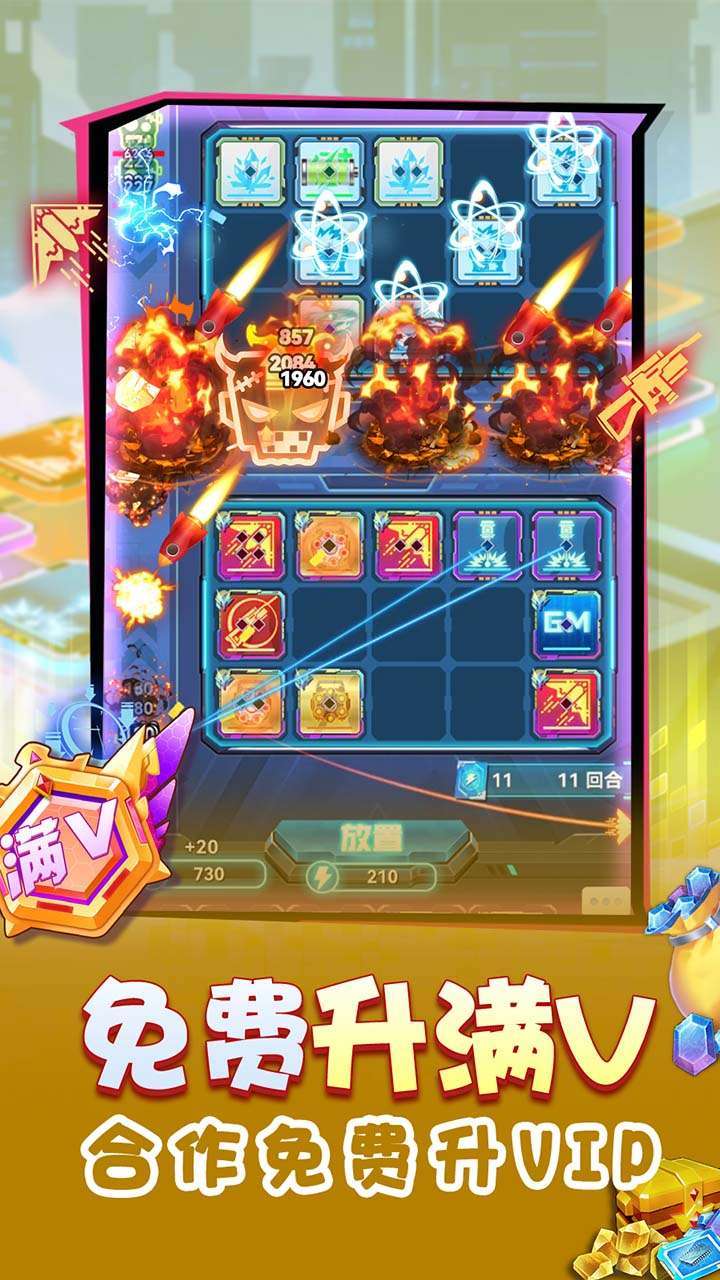 无限冲击（BT送满级传说芯片）2