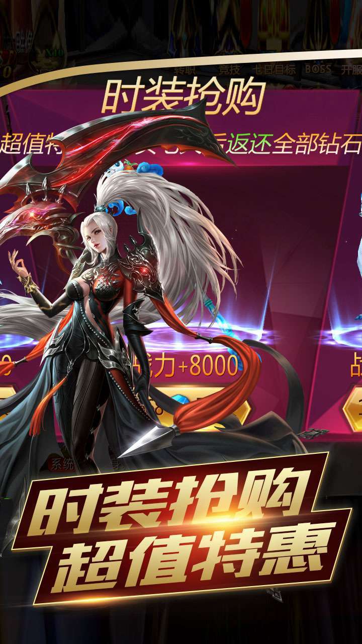 一剑屠龙（开局送满V）3