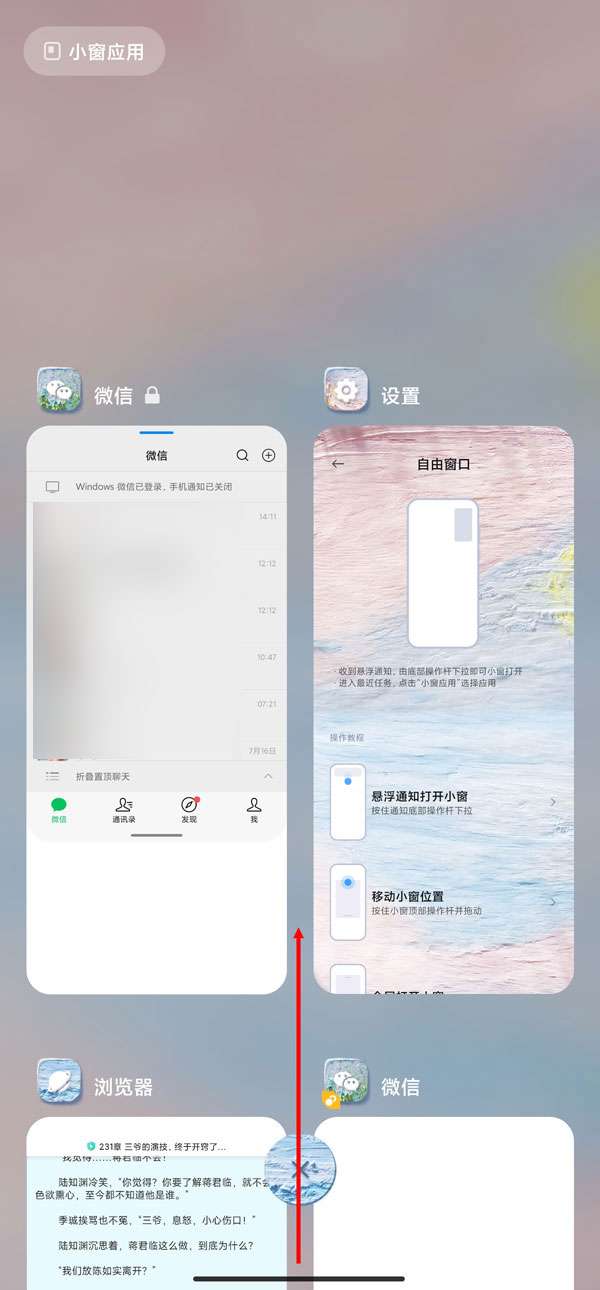 红米k50pro分屏功能在哪
