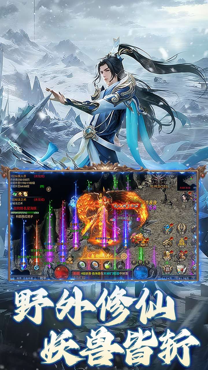 焚天决(3.5折狂暴修仙)(已下架)2