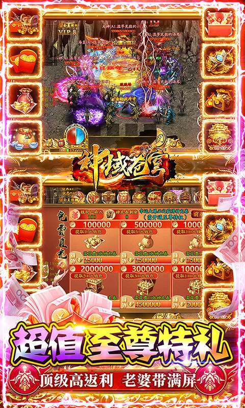 神域苍穹（0氪免充狂飙打金）4