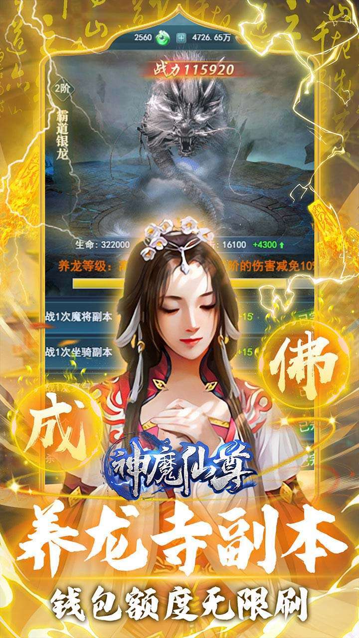 神魔仙尊（BT地藏刷充）3