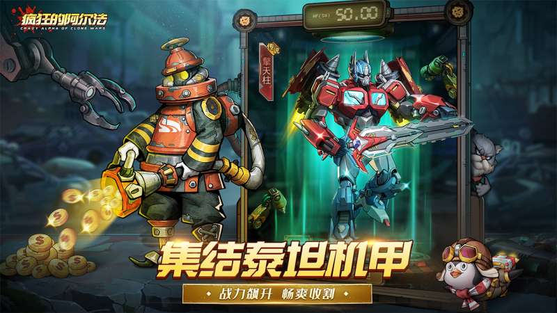 疯狂的阿尔法（0.1折）3