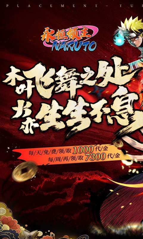 永恒领主(0.05折忍者送v12)0