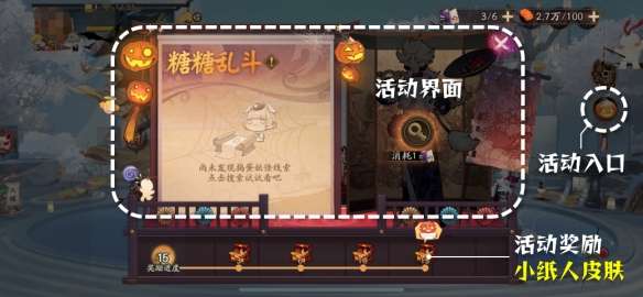 阴阳师2022万圣节糖糖乱斗怎么玩?糖糖乱斗玩法攻略