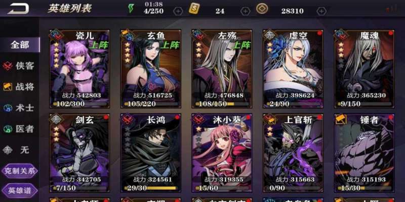 影之刃2英雄技能怎么搭配