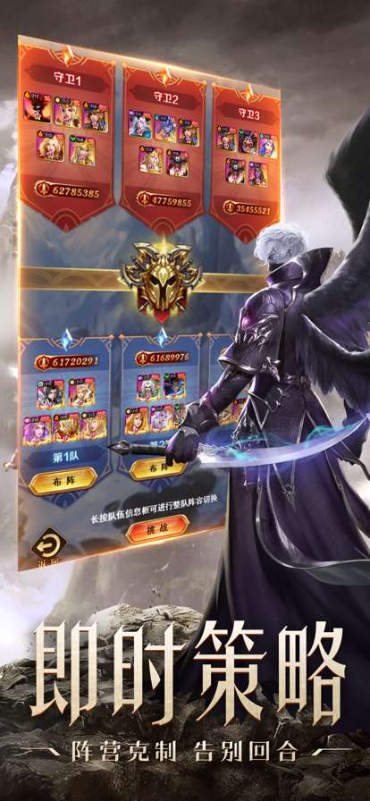 守护神域ios版1