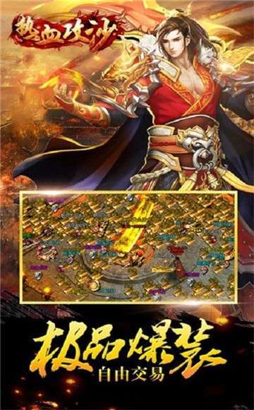 热血攻沙1