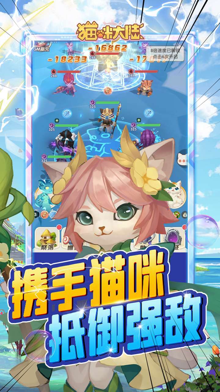 猫咪大陆（首续0.1折）4