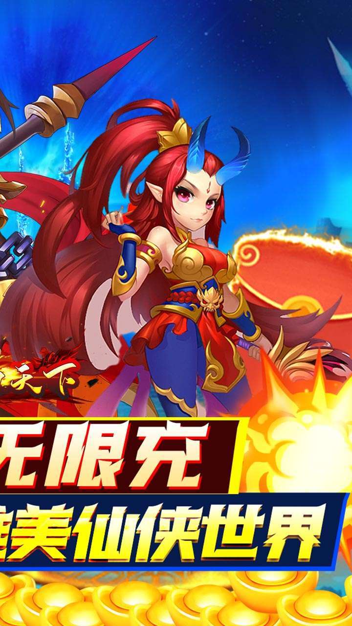横扫天下（首续0.1折）1