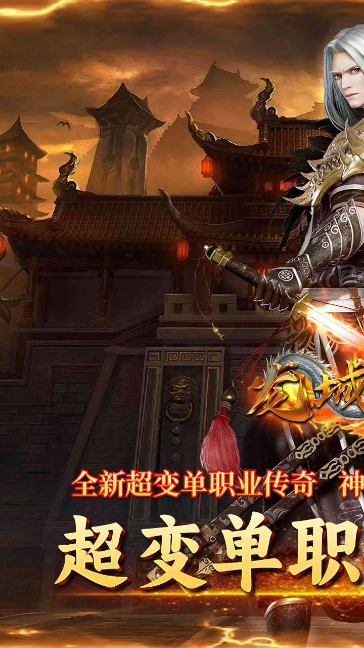 龙城传奇（光年沉默）0