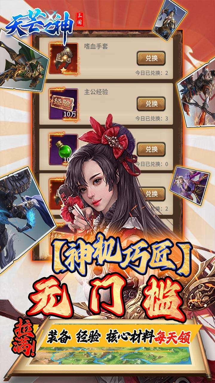 天芒之神（送30亿GM拉满）4