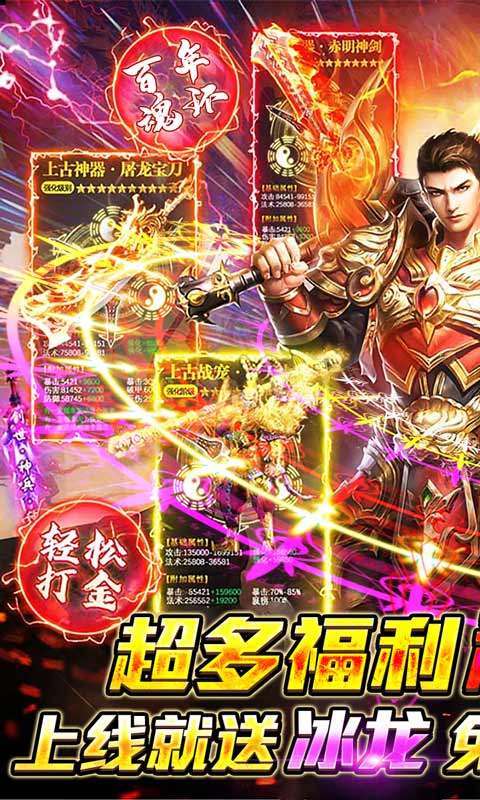 烈火屠龙（魂环养龙爆充）0