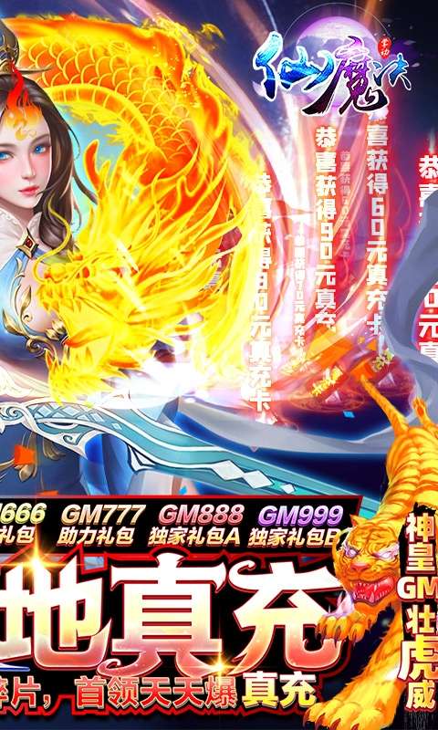 掌动仙魔决(免充无限打金)1