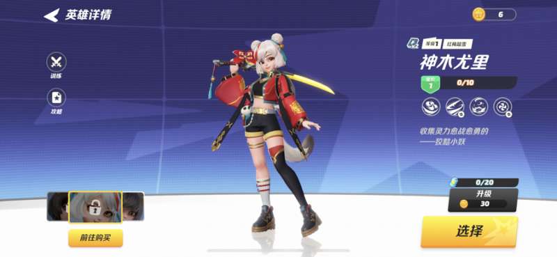 派对之星ios版2