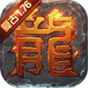 公益复古传奇