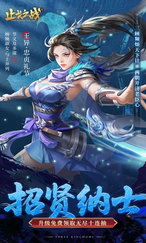 止戈之战(0.1折放置三国神魔版)4